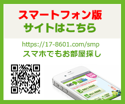 スマホ版長岡京の不動産サイト